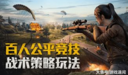 和平精英少萝吃瓜爆料,少萝吃瓜爆料，揭秘游戏幕后故事